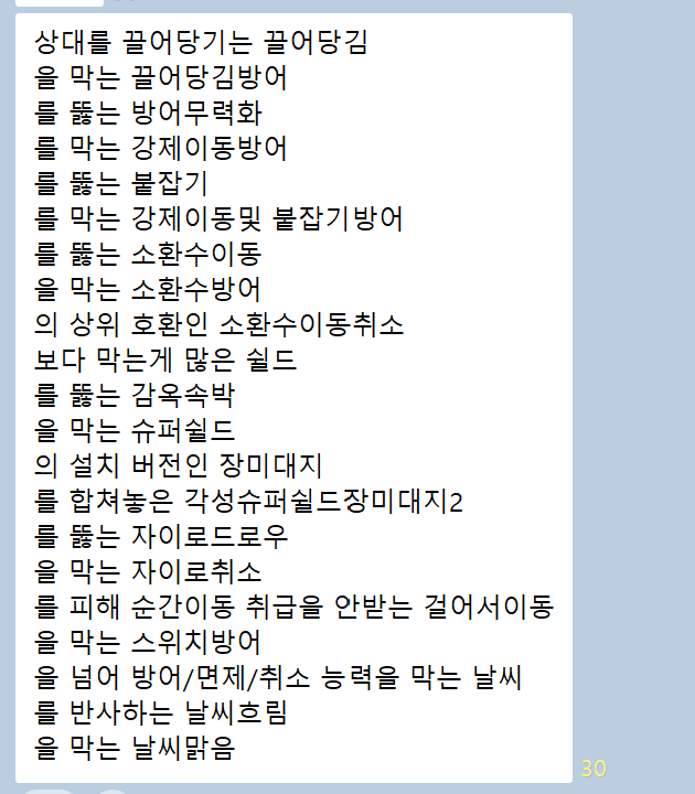모두의 마블 전설 짤